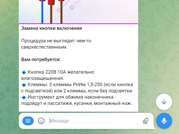 Диагностика неисправностей Топас